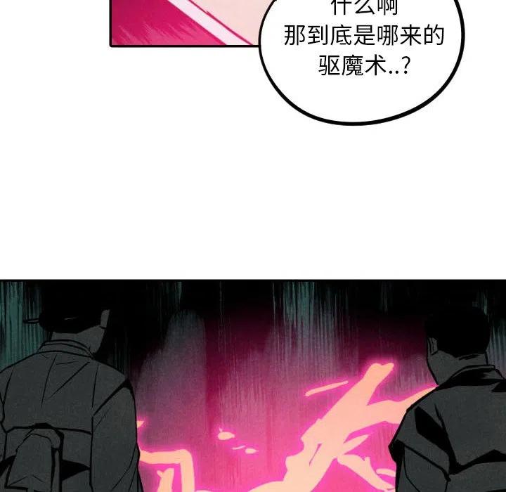 甜蜜營救 - 52(1/3) - 2