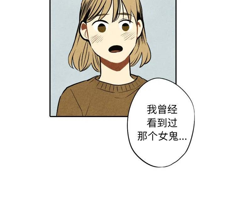 甜蜜營救 - 54(2/3) - 2