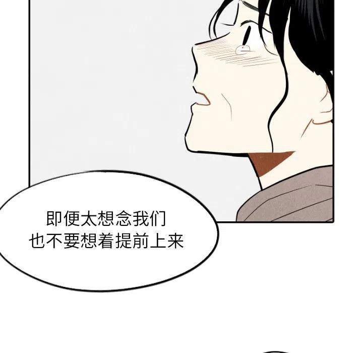 甜蜜营救 - 56(1/3) - 6