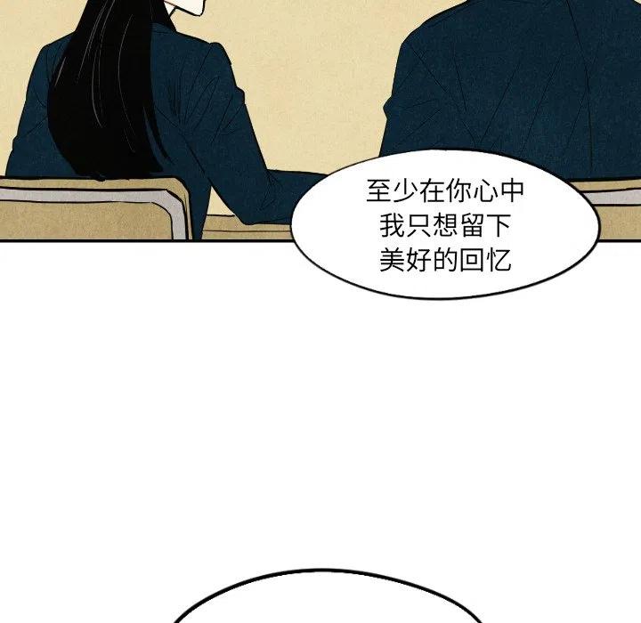 甜蜜营救 - 56(2/3) - 6