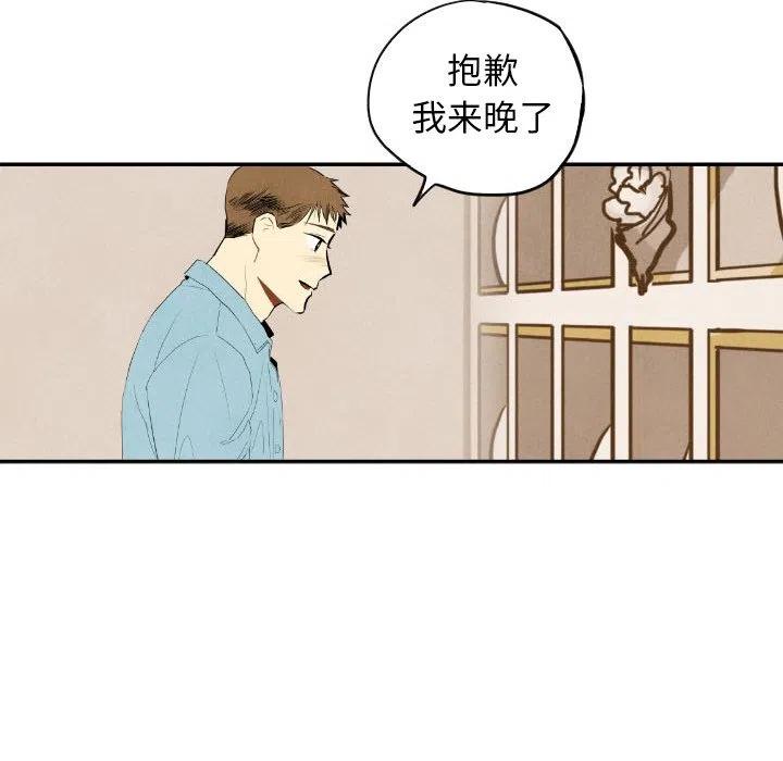 甜蜜營救 - 57(3/3) - 5