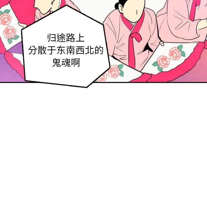 甜蜜營救 - 57(2/3) - 1