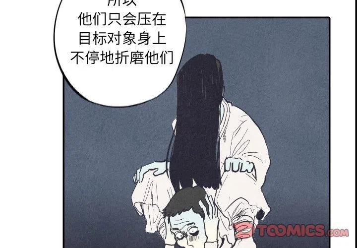 甜蜜營救 - 8(1/3) - 3