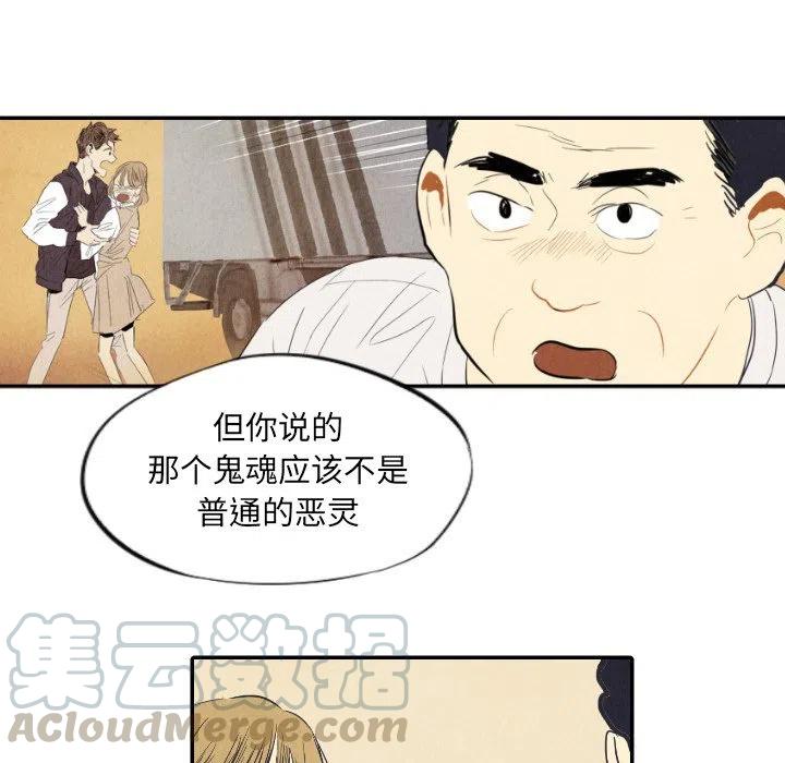 甜蜜營救 - 8(1/3) - 5