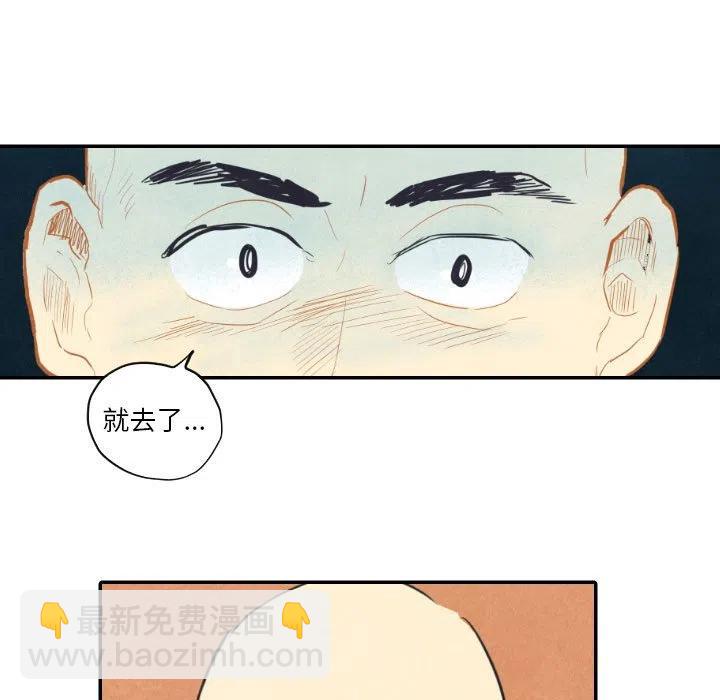 甜蜜营救 - 8(2/3) - 4