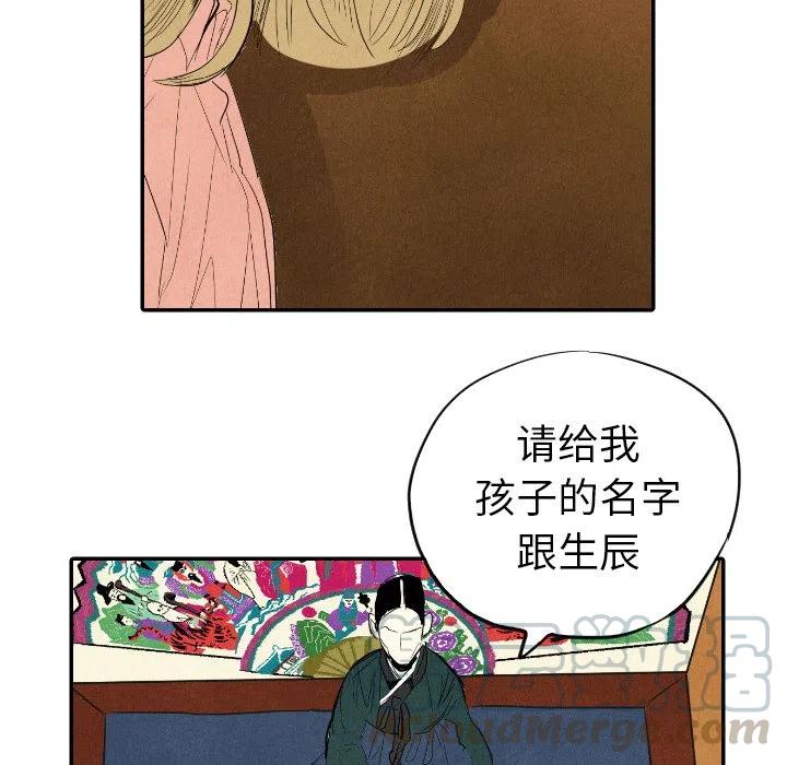 甜蜜營救 - 10(1/3) - 5