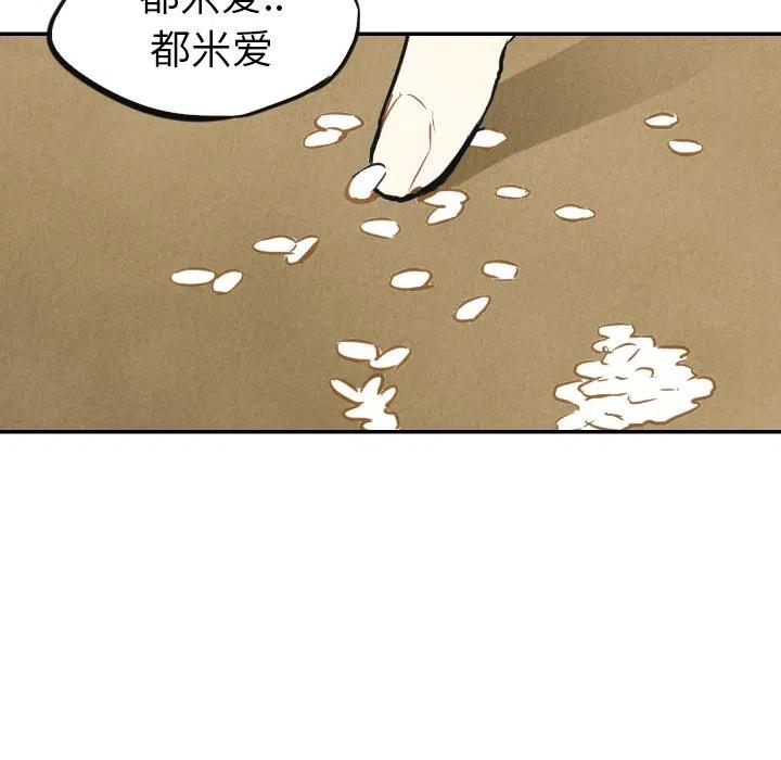 甜蜜營救 - 10(1/3) - 4