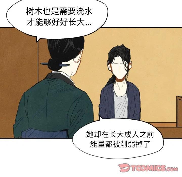 甜蜜營救 - 10(1/3) - 8