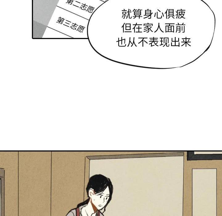 甜蜜營救 - 10(2/3) - 5