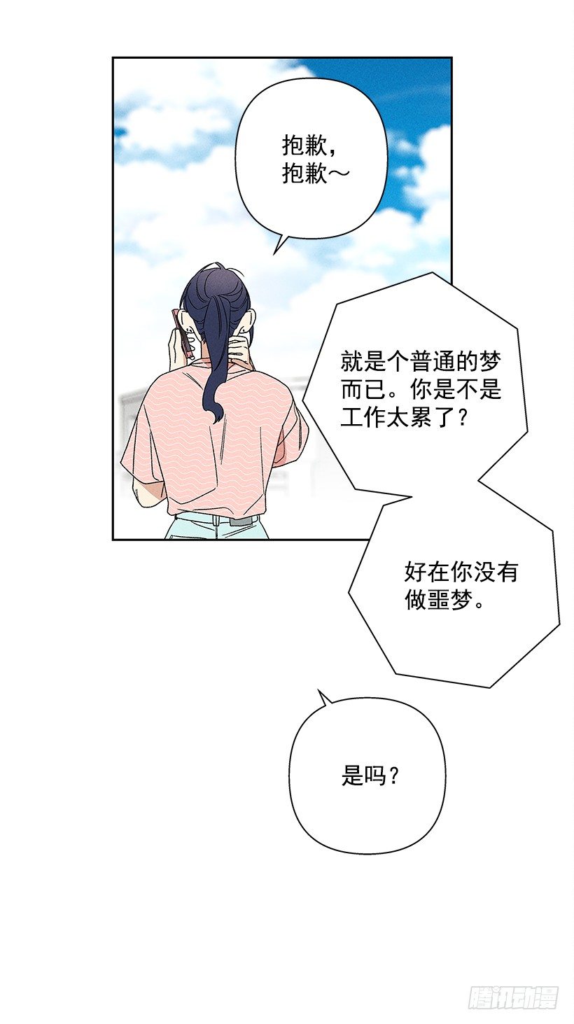 1.原来你能看到我啊(1/2)-第2话