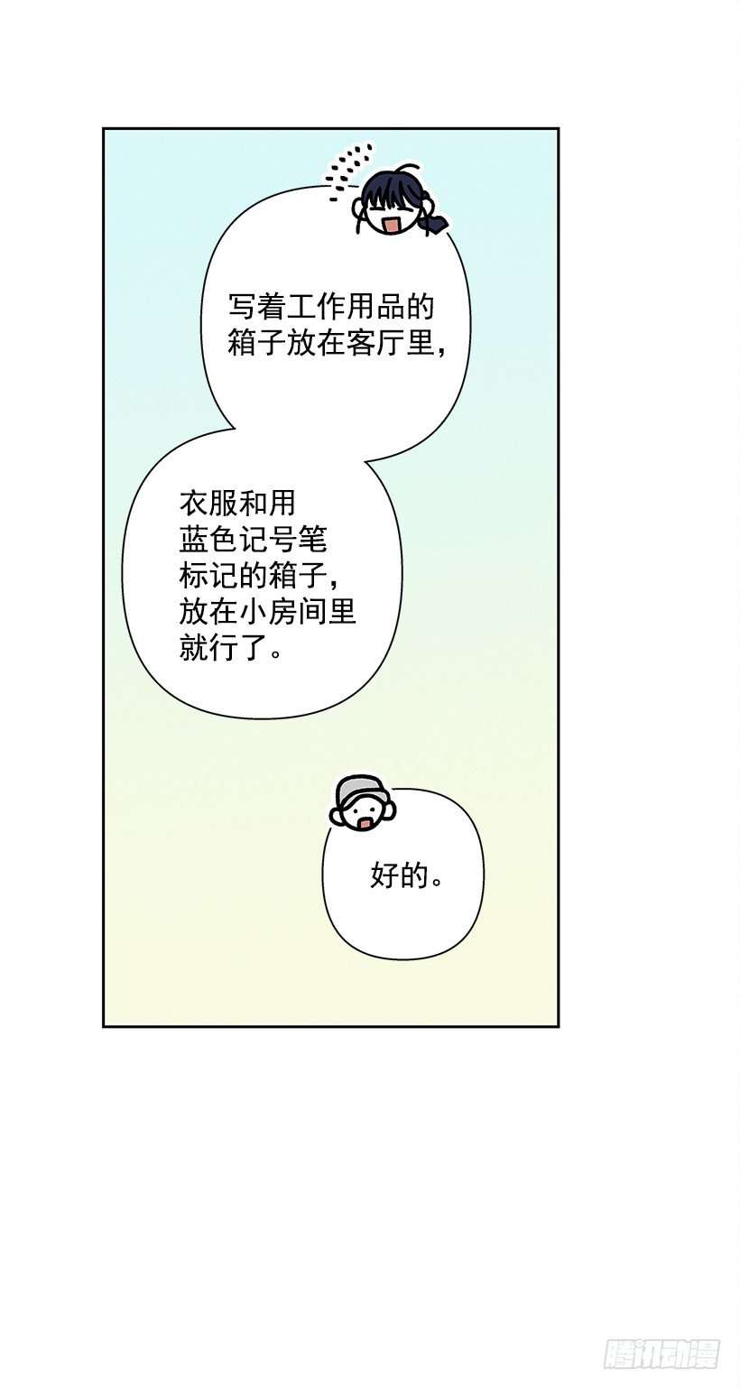 甜蜜幽靈男友 - 1.原來你能看到我啊(1/2) - 6