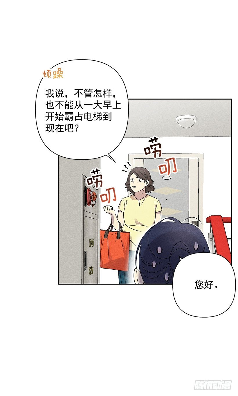 1.原来你能看到我啊(1/2)-第2话