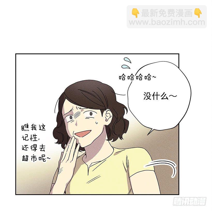 1.原来你能看到我啊(1/2)-第2话