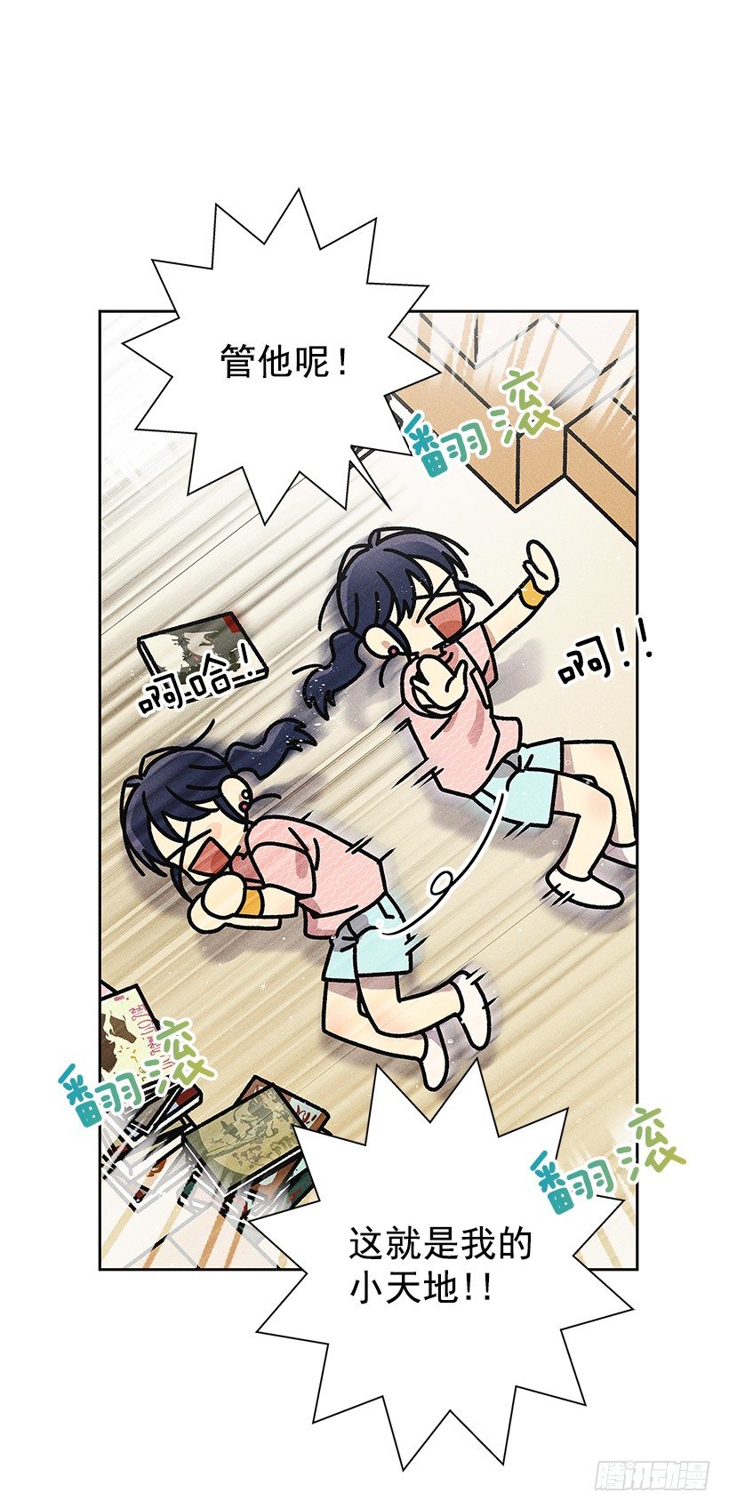 1.原来你能看到我啊(1/2)-第2话