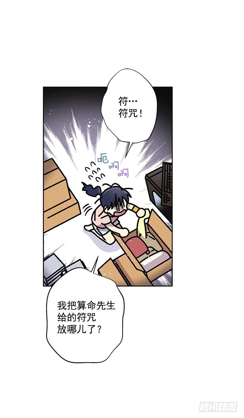 1.原来你能看到我啊(1/2)-第2话