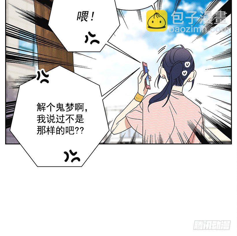 1.原来你能看到我啊(1/2)-第2话