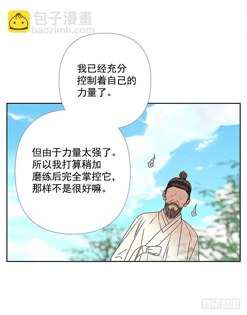 11.那都是因为谁啊？(1/2)-第12话