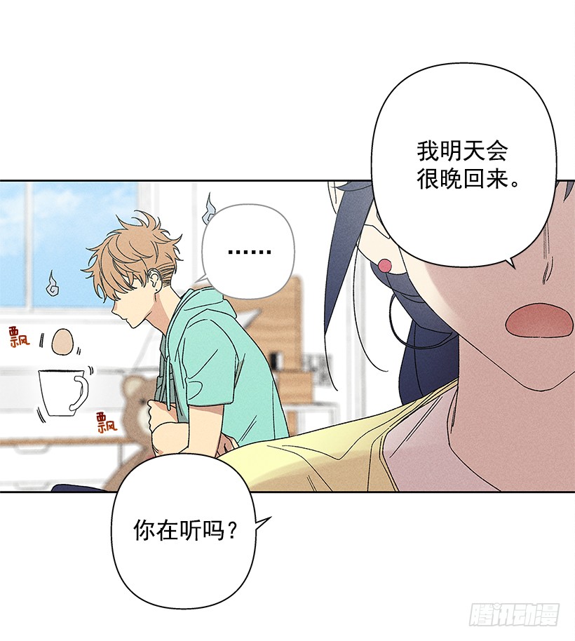 11.那都是因为谁啊？(1/2)-第12话