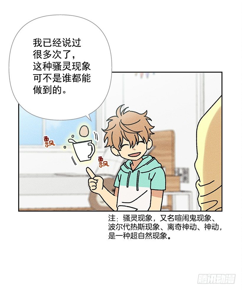 11.那都是因为谁啊？(1/2)-第12话