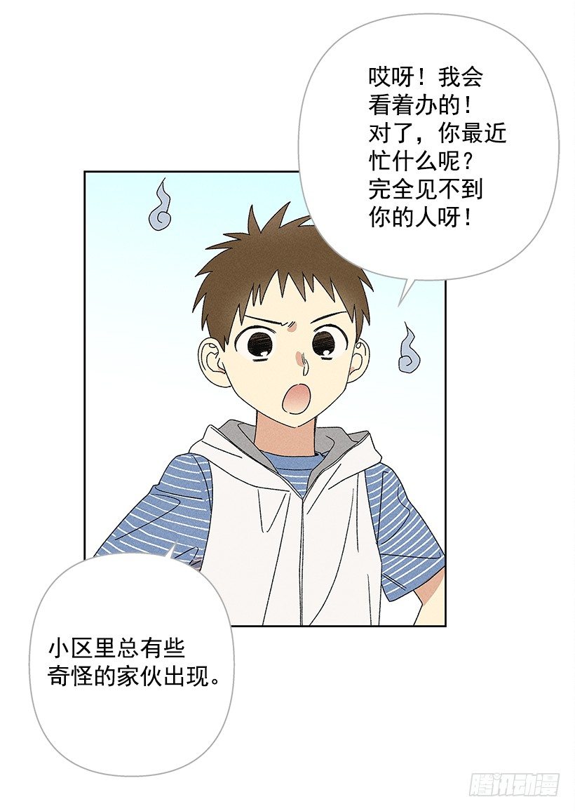 11.那都是因为谁啊？(1/2)-第12话