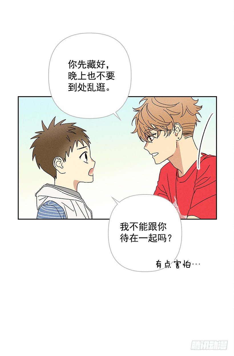 11.那都是因为谁啊？(1/2)-第12话