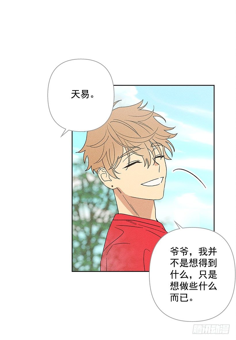 11.那都是因为谁啊？(1/2)-第12话