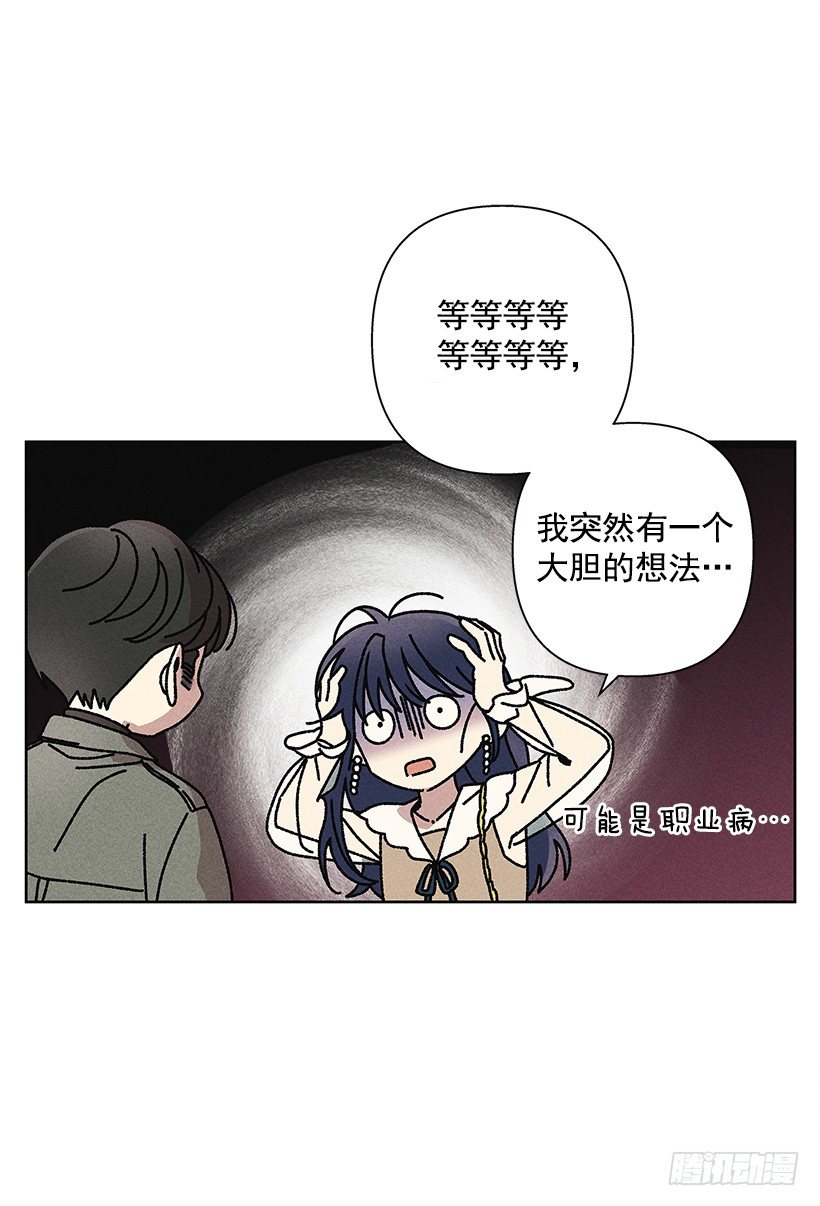 13.真是要疯了！！(1/2)-第14话