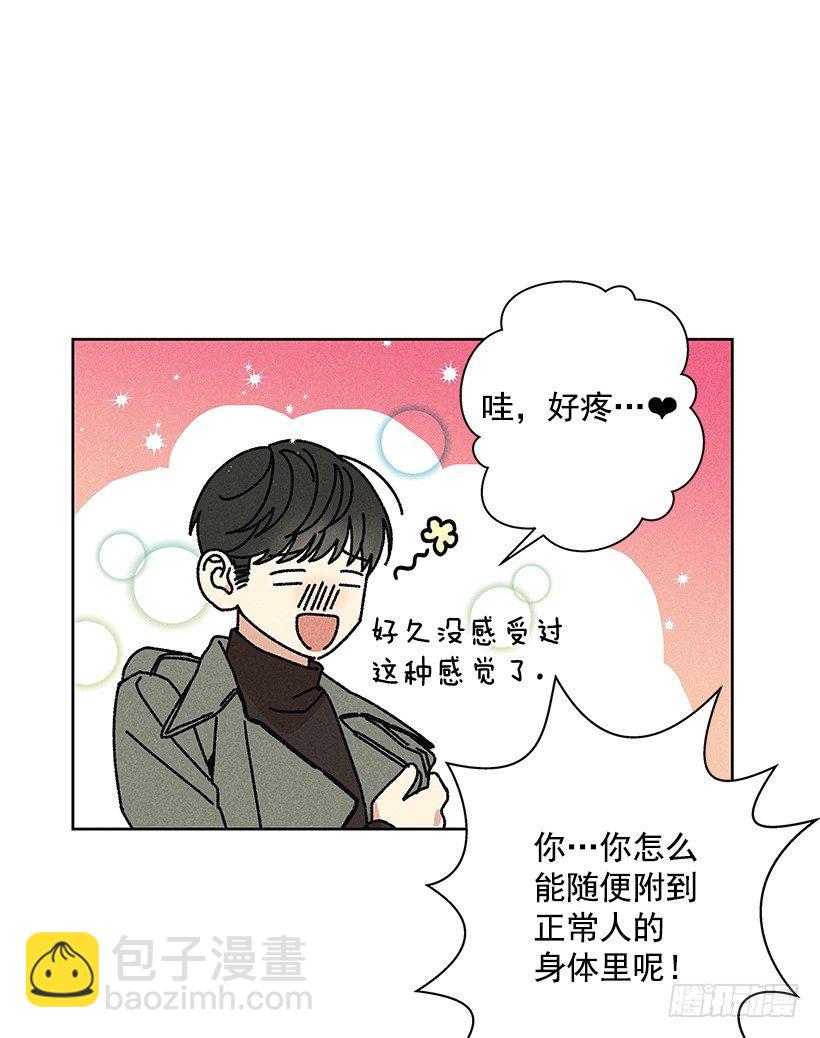 13.真是要疯了！！(1/2)-第14话