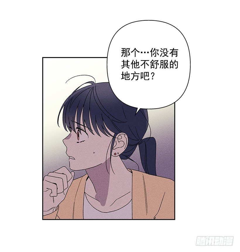 甜蜜幽靈男友 - 15.香水味(1/2) - 2