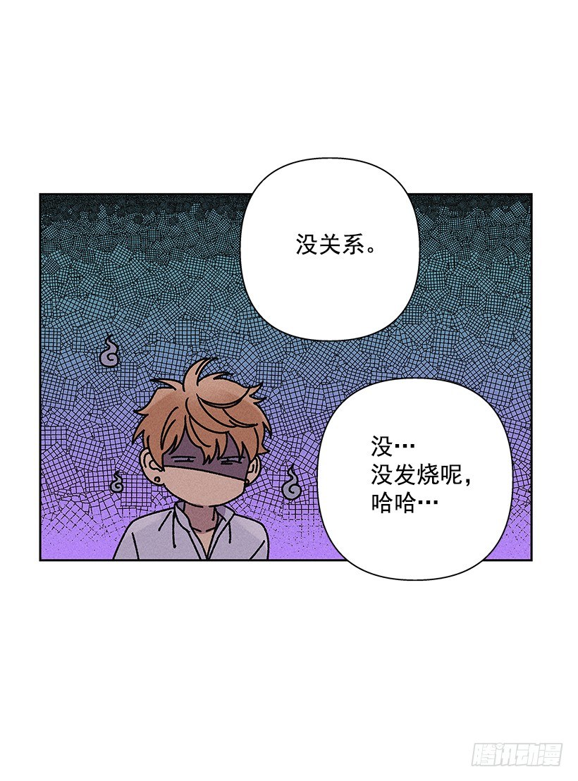 甜蜜幽靈男友 - 15.香水味(1/2) - 6