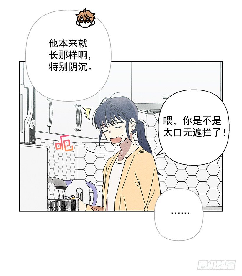 甜蜜幽靈男友 - 15.香水味(1/2) - 8