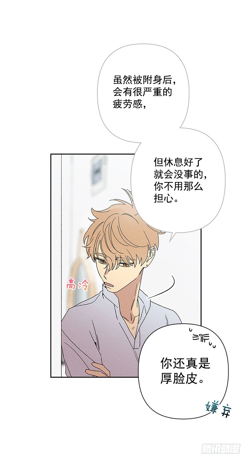 15.香水味(1/2)-第16话