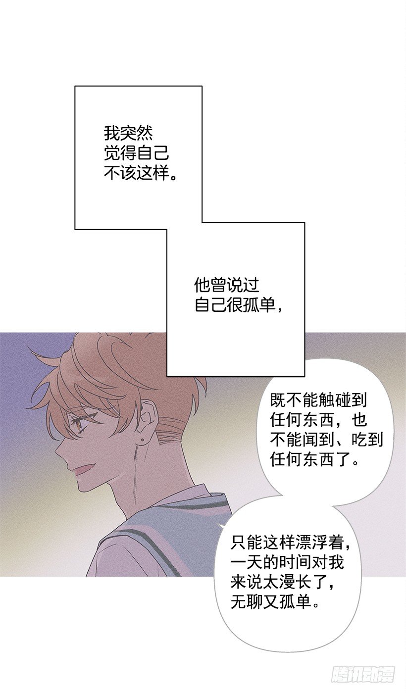 甜蜜幽靈男友 - 15.香水味(1/2) - 5