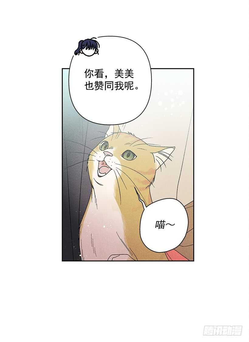 19.你应该多笑一笑(1/2)-第20话