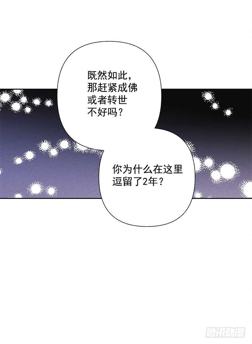 甜蜜幽靈男友 - 19.你應該多笑一笑(2/2) - 3