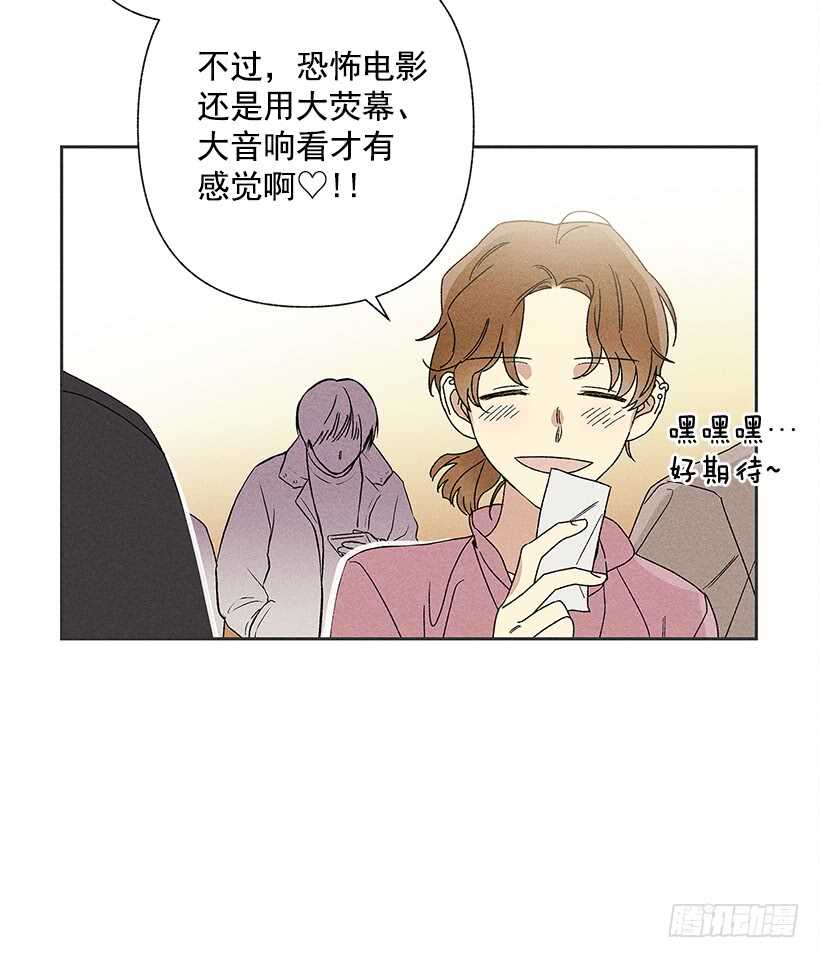 甜蜜幽靈男友 - 21.裝作不知道，明白吧？(1/2) - 1