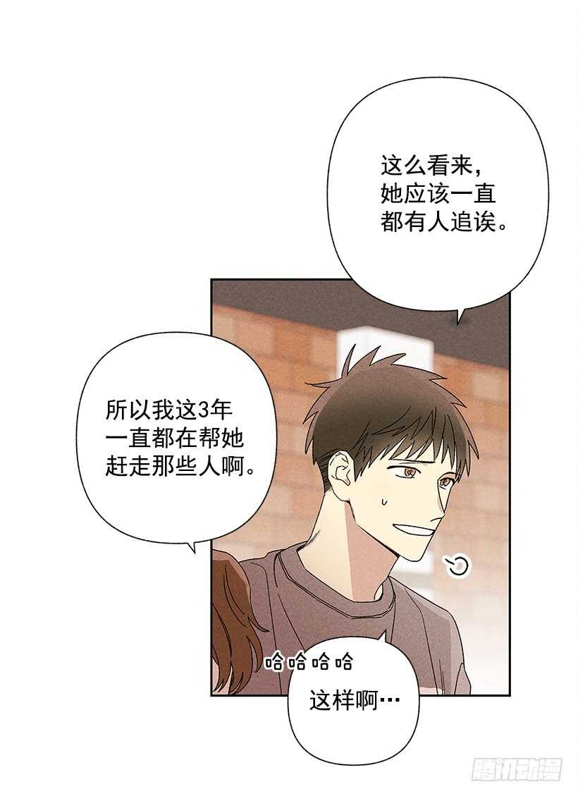 21.装作不知道，明白吧？(1/2)-第22话