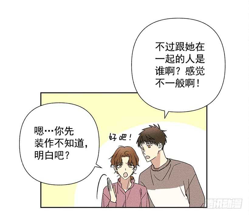 甜蜜幽靈男友 - 21.裝作不知道，明白吧？(1/2) - 1