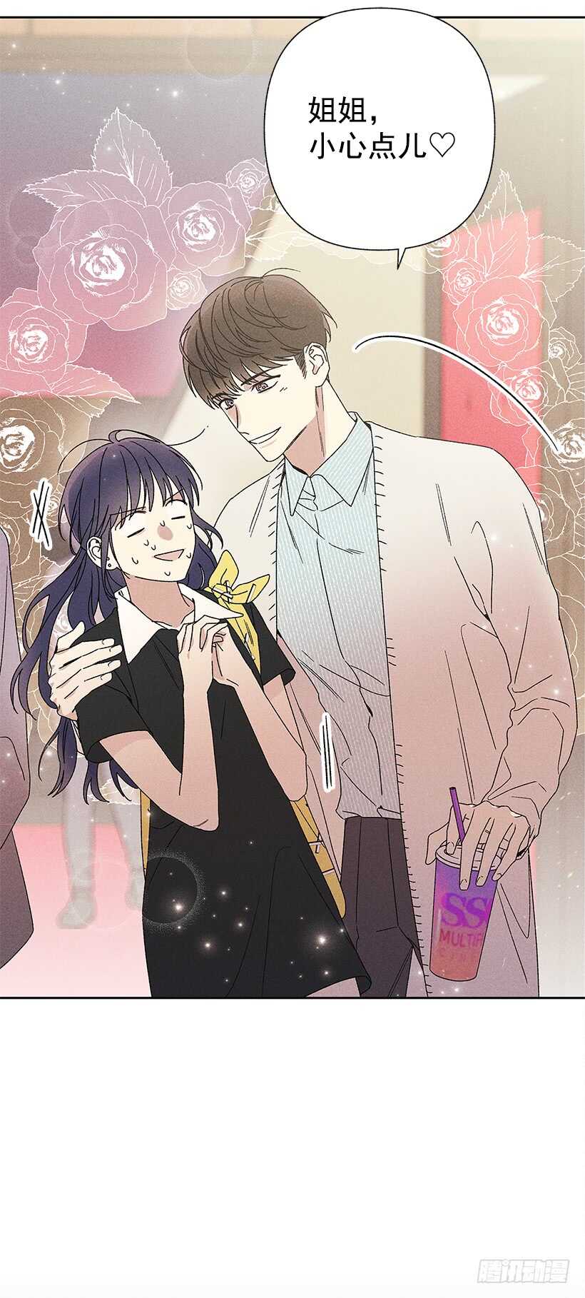 21.装作不知道，明白吧？(1/2)-第22话