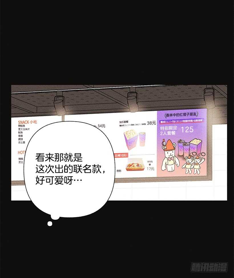 甜蜜幽靈男友 - 21.裝作不知道，明白吧？(1/2) - 8