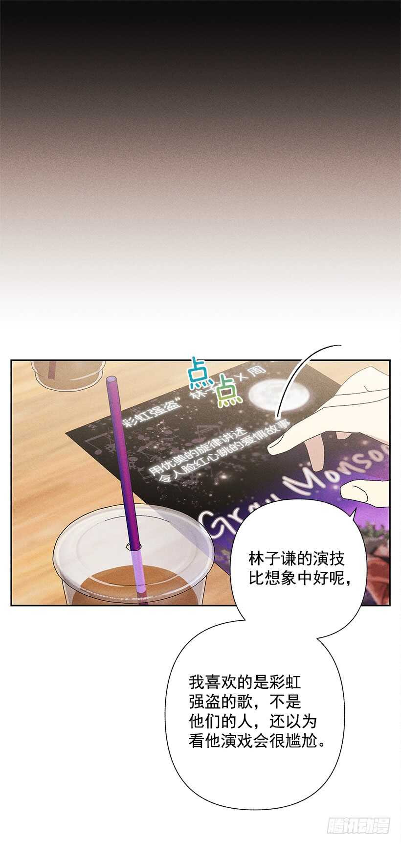 21.装作不知道，明白吧？(1/2)-第22话