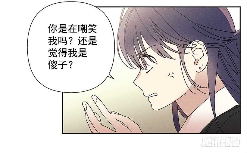 甜蜜幽靈男友 - 21.裝作不知道，明白吧？(1/2) - 4