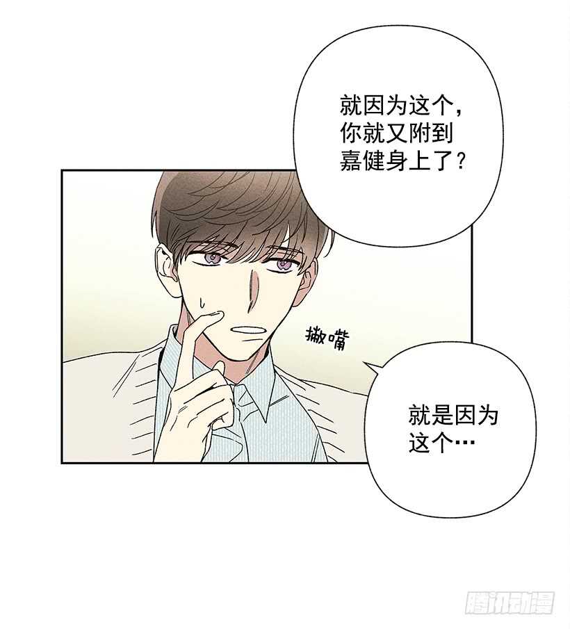 甜蜜幽靈男友 - 21.裝作不知道，明白吧？(1/2) - 5