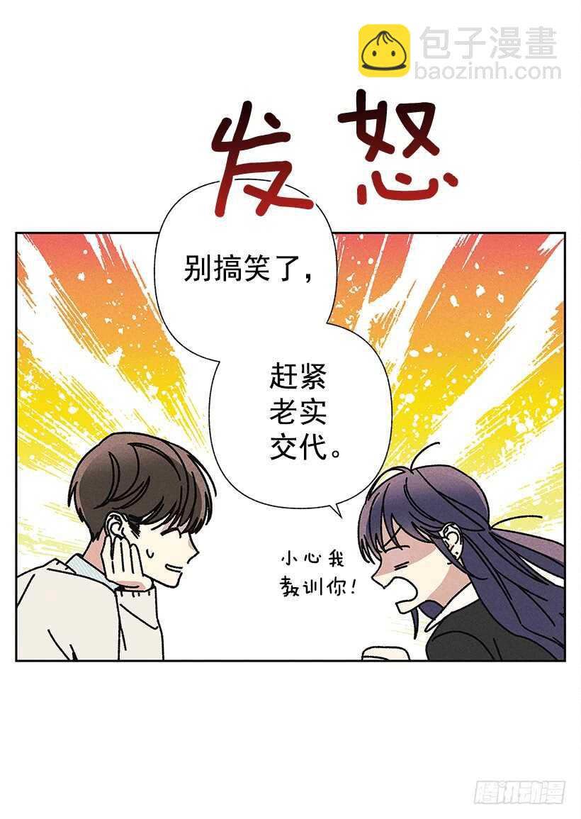 甜蜜幽靈男友 - 21.裝作不知道，明白吧？(1/2) - 6