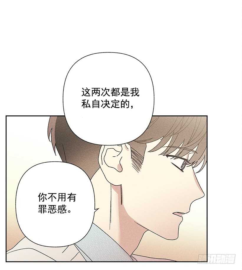 甜蜜幽靈男友 - 21.裝作不知道，明白吧？(2/2) - 3