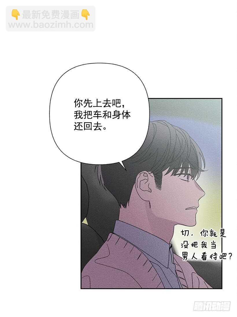 甜蜜幽靈男友 - 23.你開心就好(1/2) - 2