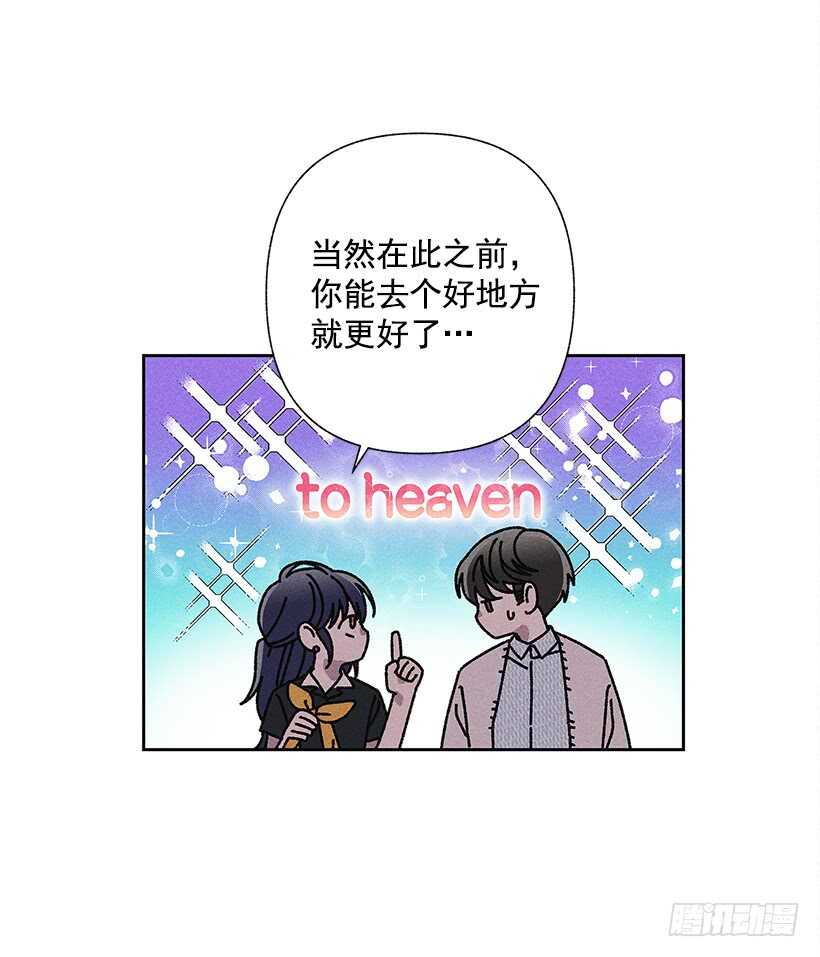 甜蜜幽靈男友 - 23.你開心就好(1/2) - 7