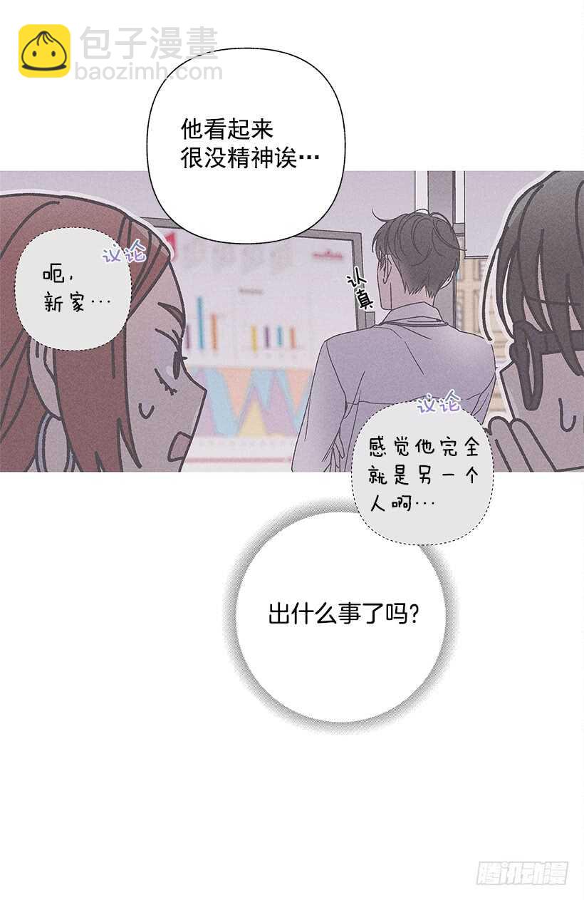 甜蜜幽靈男友 - 23.你開心就好(1/2) - 5