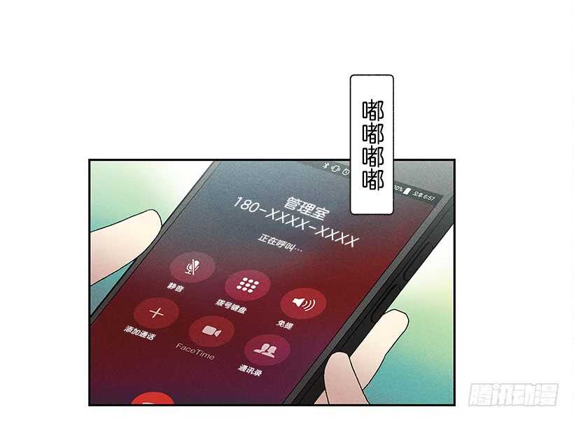 甜蜜幽靈男友 - 23.你開心就好(1/2) - 7