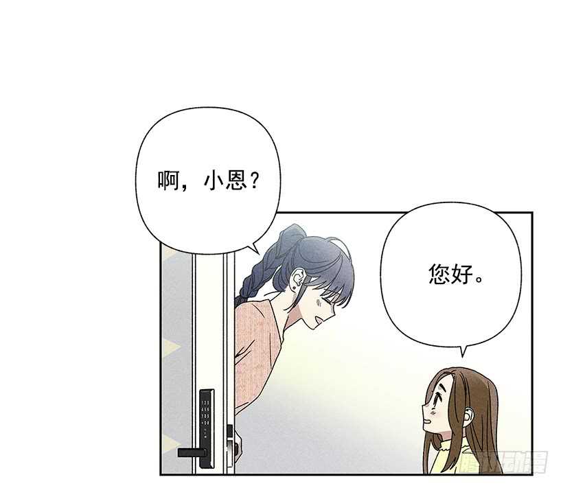 甜蜜幽靈男友 - 23.你開心就好(1/2) - 7